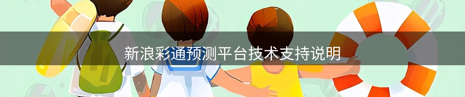 热点视窗